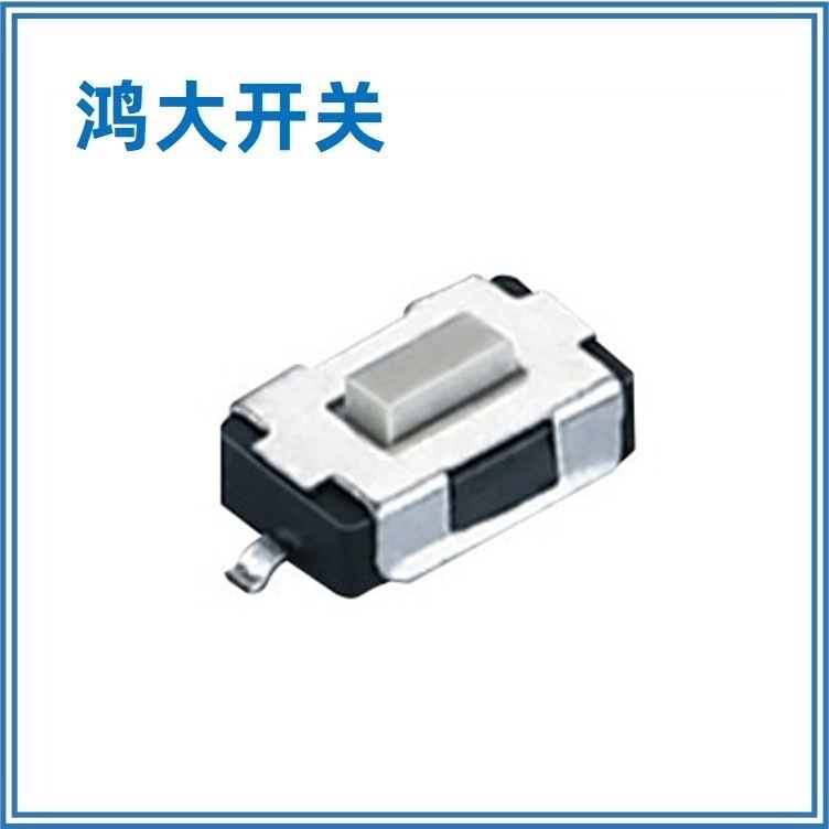 东莞多型号规格鸿大开关插件黑白贴片TC-029按键开关