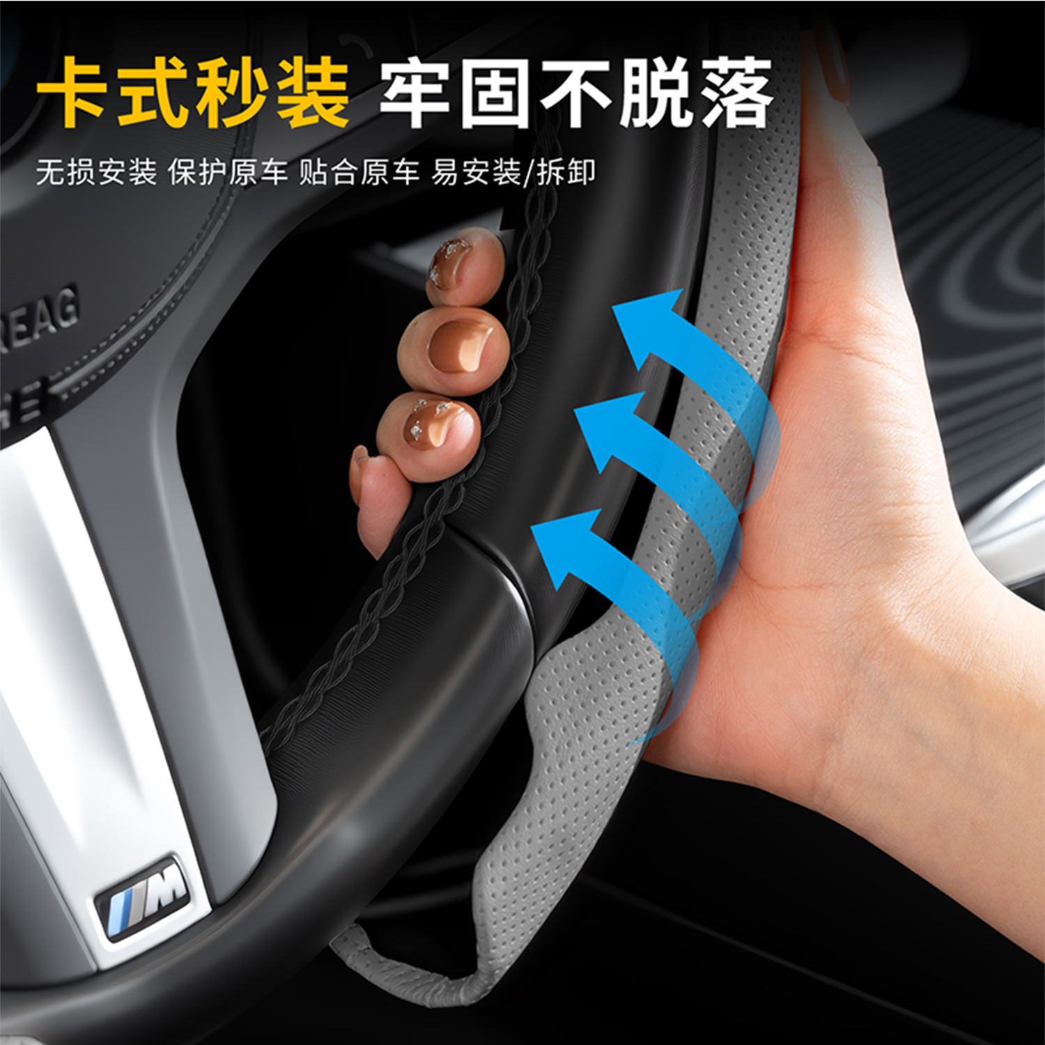 Nissan steering wheel cover, 2026 new model, ultra-thin, one-piece, snap-on design, suitable for all seasons