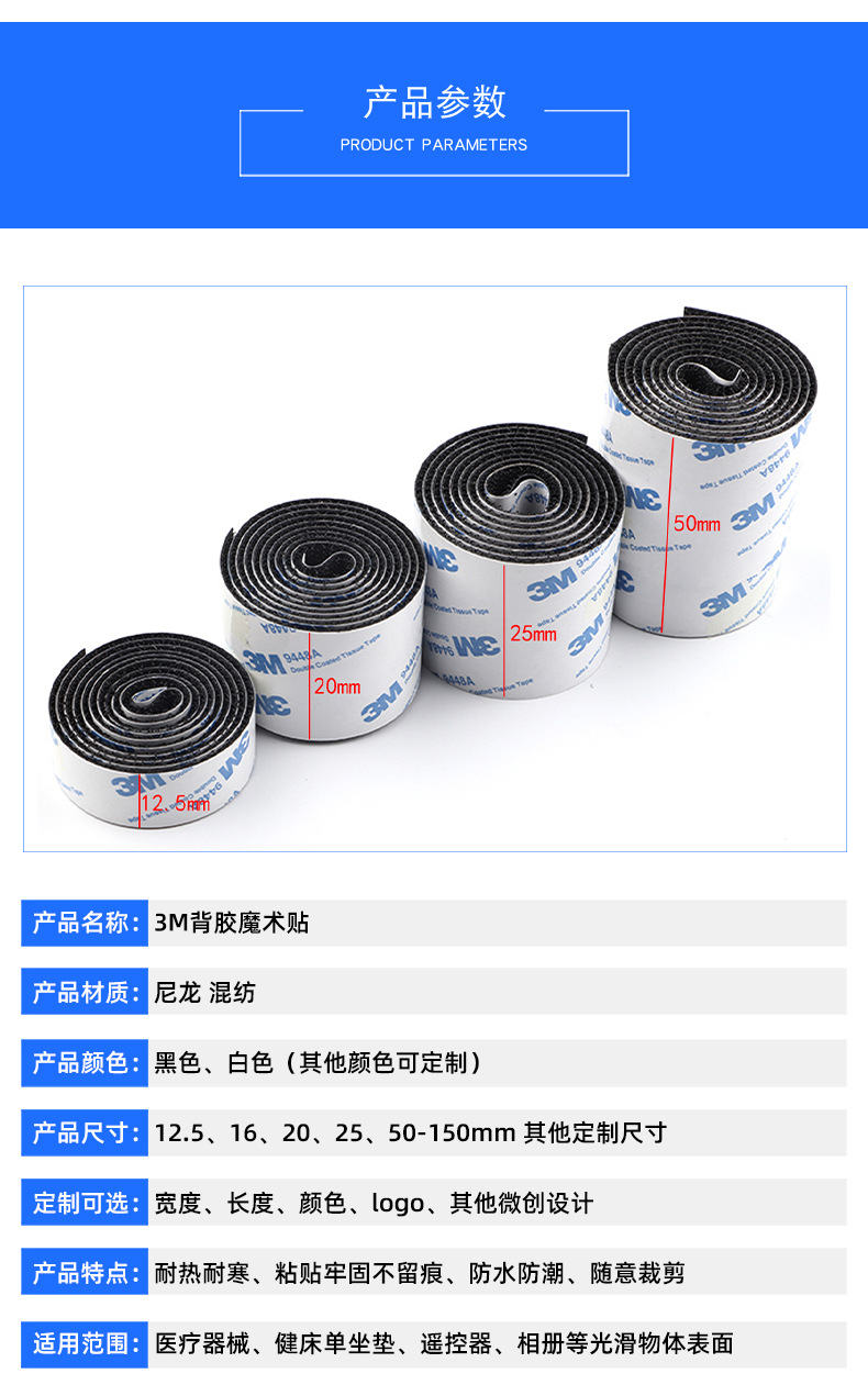 3M背胶详情页_02.jpg