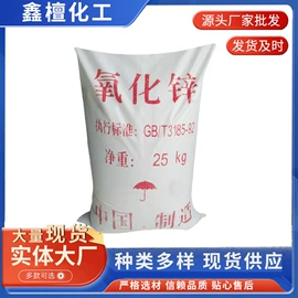 氧化锌;钛白粉;石油蜡