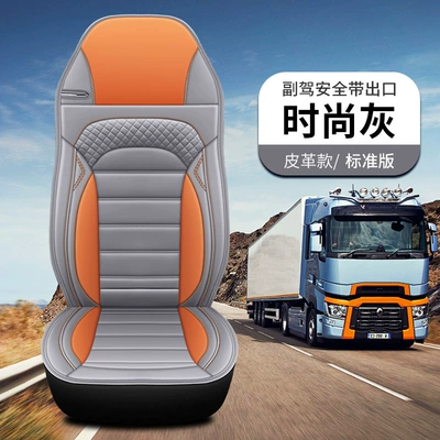 All-Season Large Truck Full Leather Seat cushion, seat cover - fashion-gray-passenger-seat-belt-opening-full-leather
