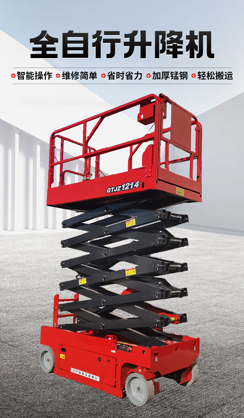 Mobile Scissor Lift Platform, Electric Hydraulic Self-Propelled Lifting Platform, Small Aerial Work Platform, Self-Propelled Lift