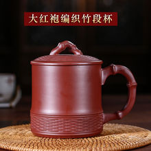宜兴紫砂杯壶 原矿大红袍纯全手工带盖泡茶喝水杯子 男女办公茶具