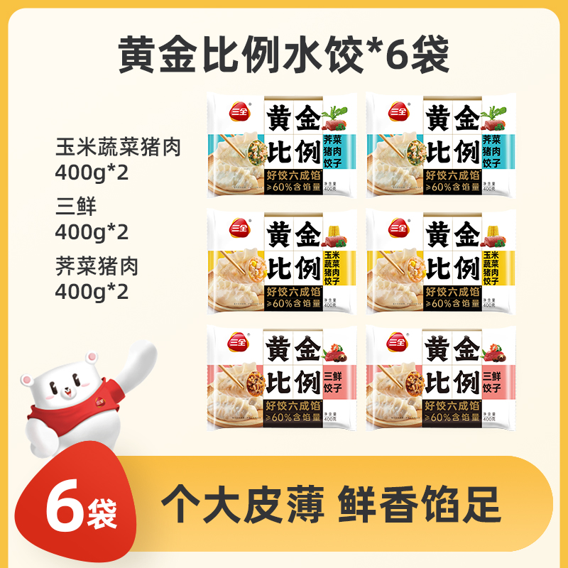 [400g*6봉] 옥수수, 야채, 돼지고기 2+ 양치기풀돼지 2+ 삼신 2