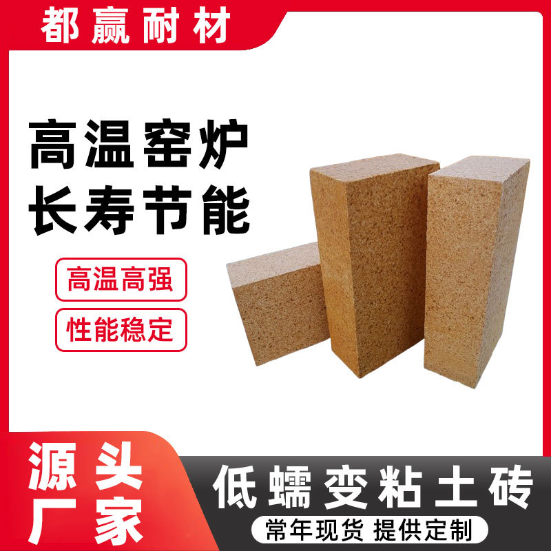 高温窑炉用粘土耐火砖高铝砖 厂家直销高炉热风炉用高铝耐火砖