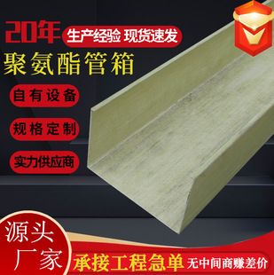 Polyurethane composite tray Polyurethane tray Cable trunking box Composite epoxy resin Polyurethane pipe box