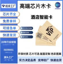 RFID���Sֱ��ľ�|�T����ľ��оƬ�Б��羳�͵�F08�Ƶ귿��NFCľ��