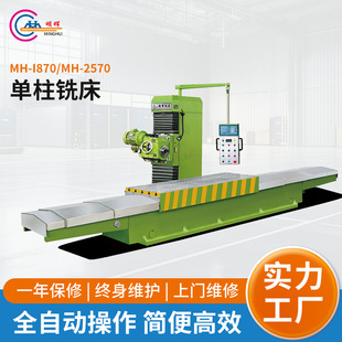 MH-I870  MH-2570������ʽ����㊴� �߾��Ȕ��ؙC�� �ɰ������a