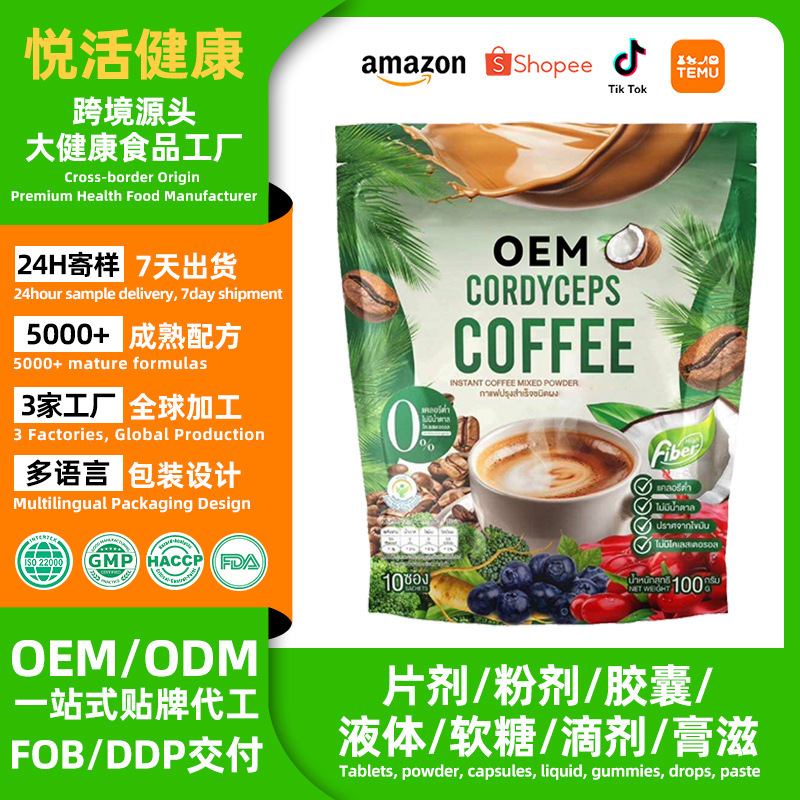 TK Thai Cordyceps Coffee Lazada cross-border bestseller CORDYCEPS COFFEE instant coffee powder black coffee