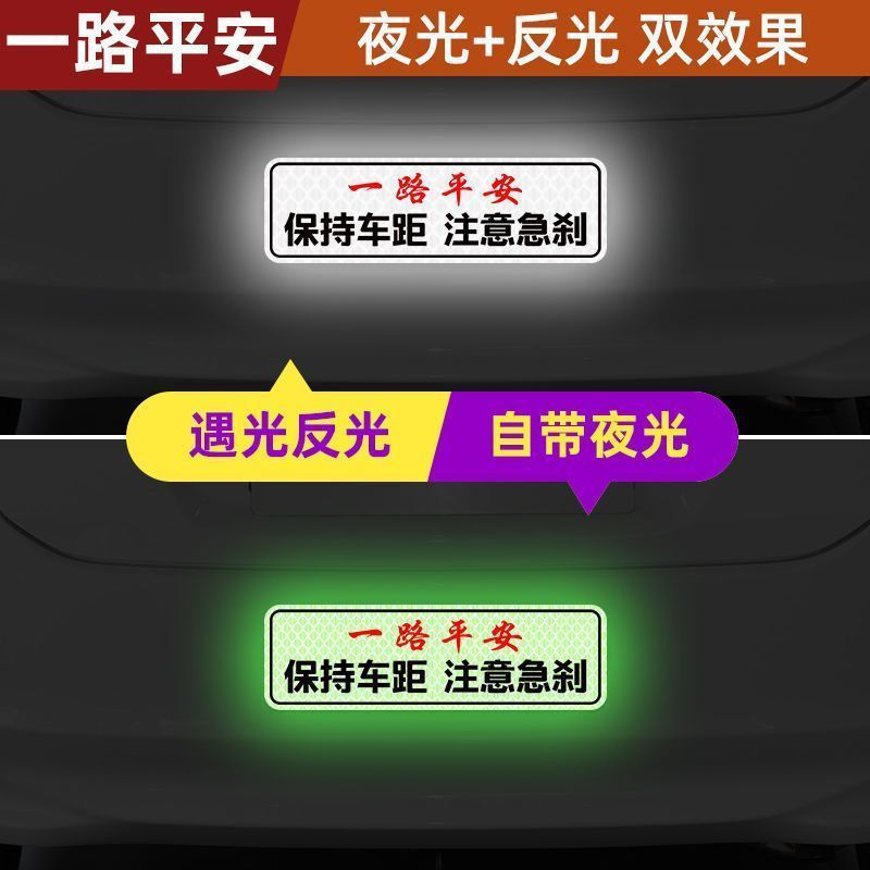 車の距離を保つ、強力な発光反射ステッカー、警告車のリア安全反射ステッカー、クリエイティブなスクラッチ装飾ステッカー|undefined