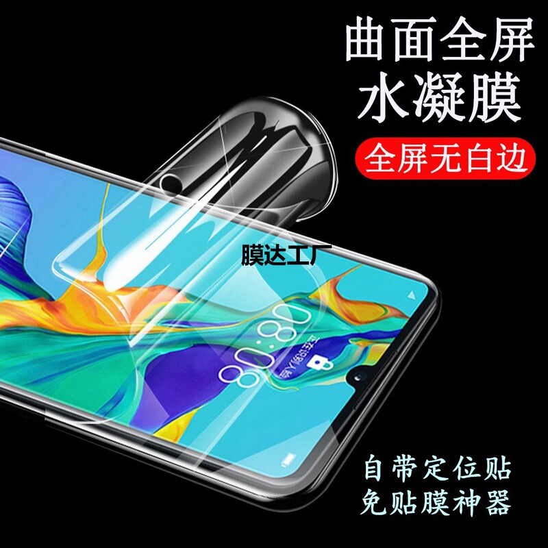 Suitable for Samsung S21S22Utpu Full Screen Soft Film S23U Protective Film Note20 Mobile Phone S24U Hydrogel Film