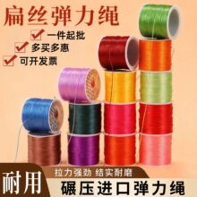 禾众升级新款弹力线串珠专用diy手串弹力绳文玩线绳扁丝弹力线