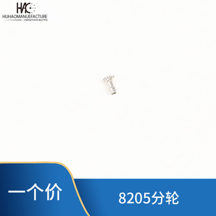 Watch Accessories Domestic 8205 Sub-wheel Watch Repair Accessories 8205 2813 Movement Accessories Time Wheel