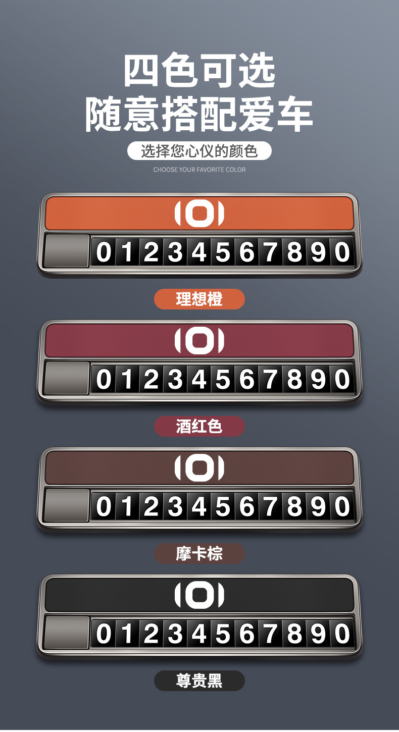 Specialized dual number plate for temporary parking in Changan Qiyuan A07/A06/Q05 vehicles, car relocation phone number, in-car accessories