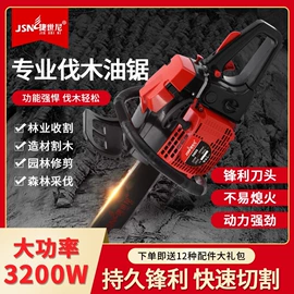 电剪刀;割草机;电链锯