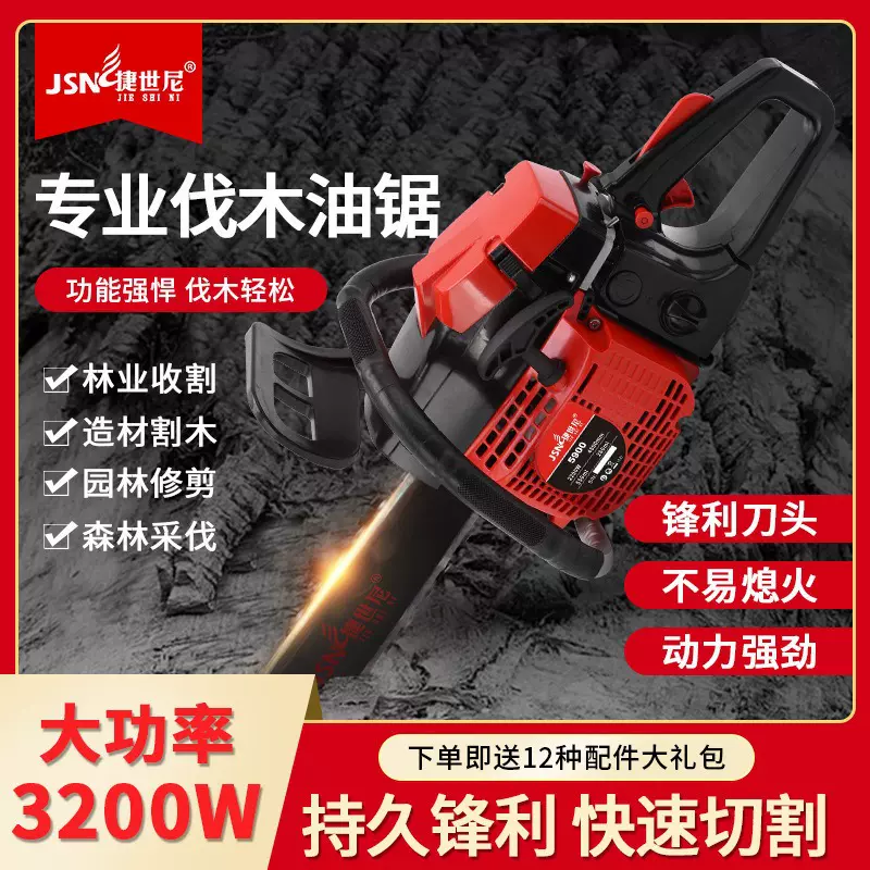 跨境油锯砍树锯伐木锯大功率小型家用手提链条锯多功能汽油锯批发