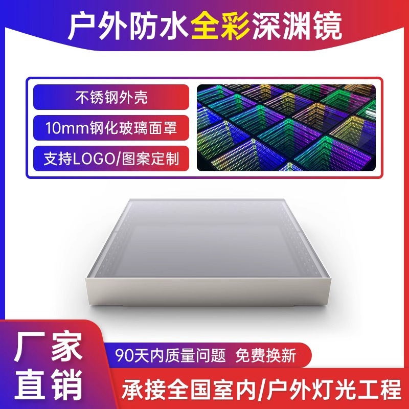 LED multi-capa abismo espejo piso ladrillo luz de fondo de la pared neón carácter luminoso escenario KTV bar Live Studio 3D piso