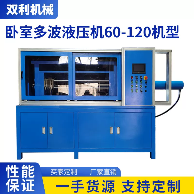 油压机波纹管制造设备规格齐全卧室多波60-120机型液压压机