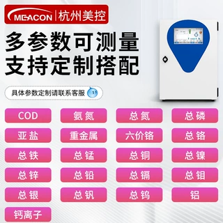水质分析仪在线监测仪COD氨氮多参数一体自动检测水质监测站房