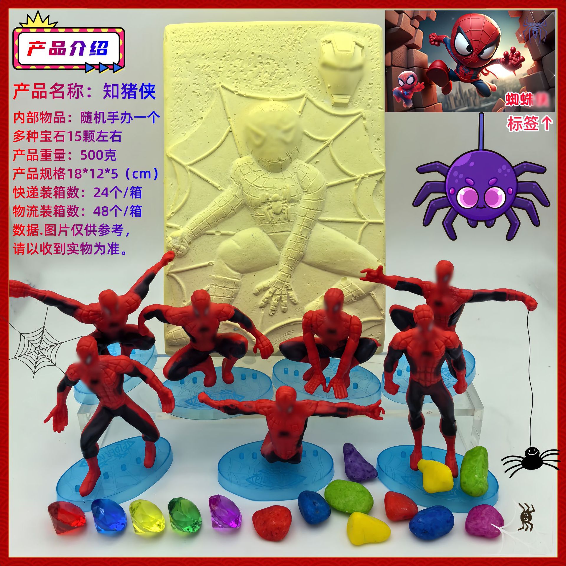 스파이더 피그맨 [도구 없음]