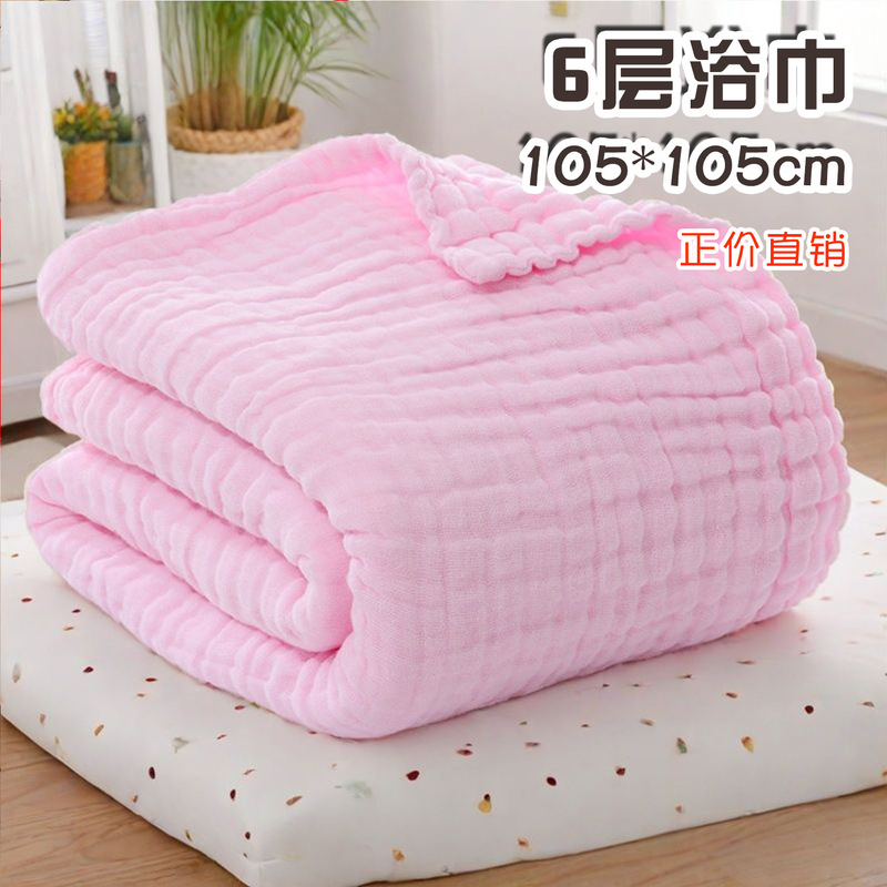 Baby Bath Towel Wholesale Six-Layer Gauze Pure Cotton Baby Newborn Baby Blanket Newborn Blanket Dropshipping Baby Bath Towel Wholesale Six-Layer Gauze Pure Cotton Baby Newborn Baby Blanket Newborn Blanket Dropshipping