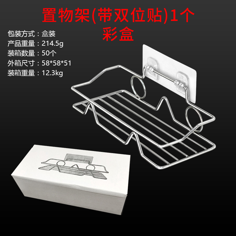 ステンレス製収納ラック キッチン/バスルーム収納ラック 穴あけ不要 コーナー壁掛け収納ラック