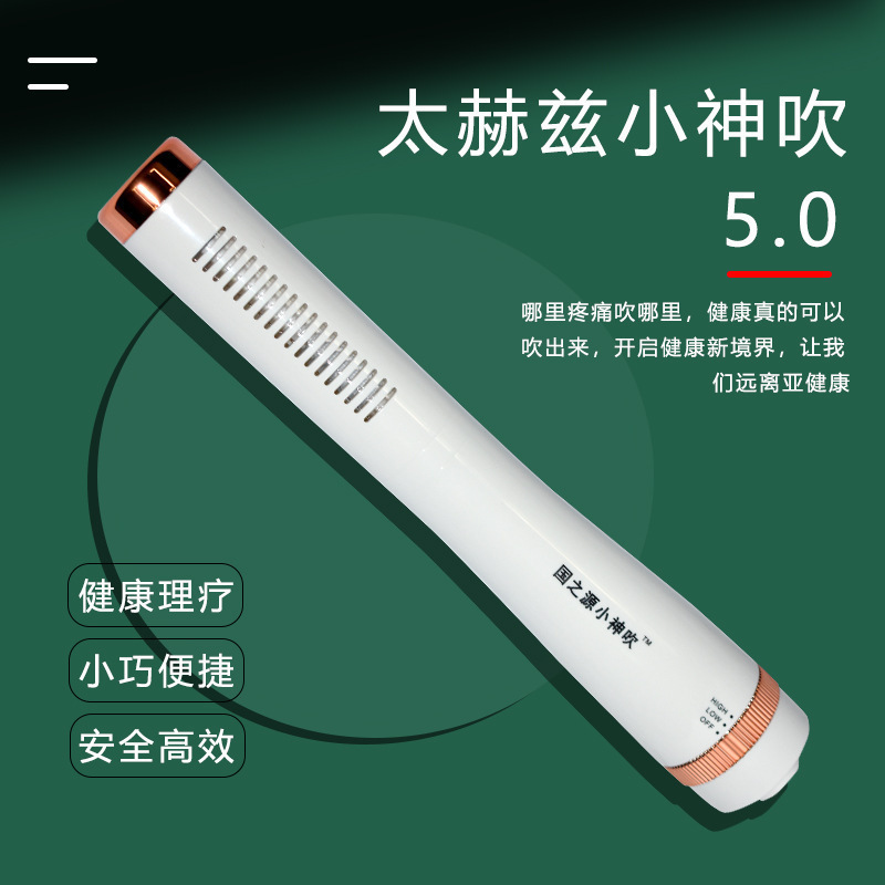 官方正品太赫兹小神吹能量器热理疗养生仪二代国之缘量子仪|undefined