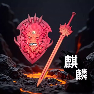 The Four Ancient Evil Beasts, Kirin Sword, Kidsren's Toy Shield Set, Boy's Weapon, Kidsren's Toy Knife, Pu Soft Glue