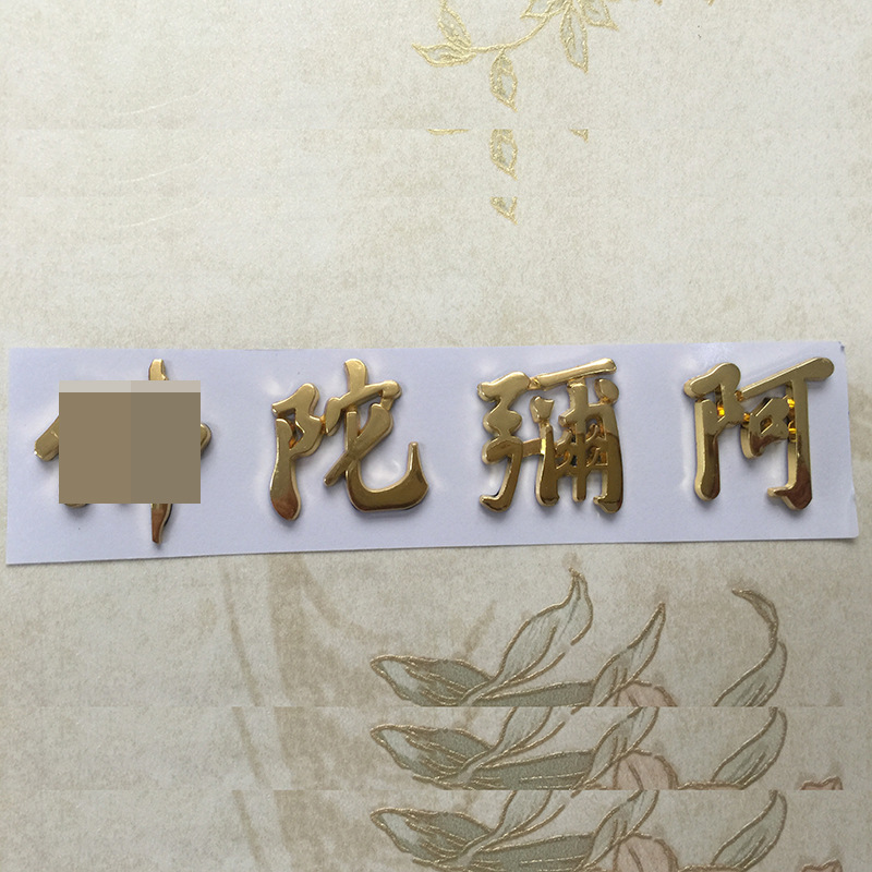 [Honghui] Manufacturer wholesale car decoration stickers scenic gold…