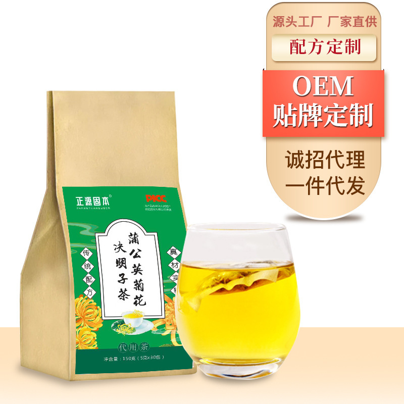 蒲公英菊花决明子茶枸杞荷叶熬夜组合三清花草茶独立小包养生茶