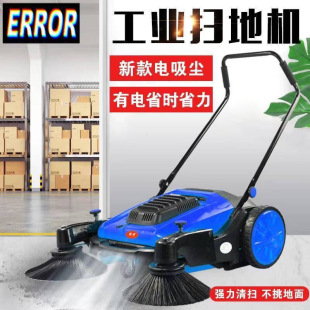 Hand-Push Industrial Spray Sweeper Workshop Warehouse Factory Dust Chicken Coop Vacuum Cleaner Farm Road