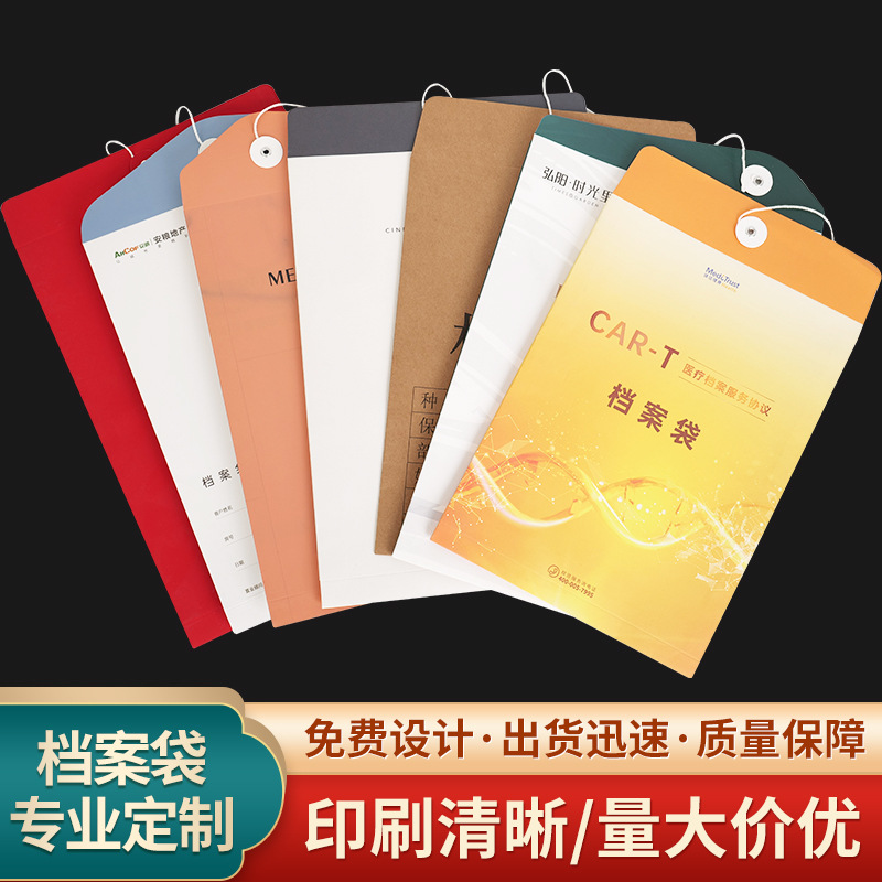 厂家货源 专业设计印刷档案袋 档案袋设计合肥云海印务