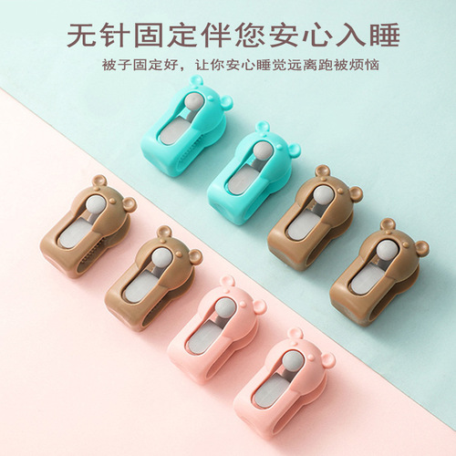 Quilt holder invisible needleless bed sheet quilt cover anti-slip buckle anti-run artifact household small quilt corner fixing clip