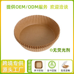 【新人专享】空气炸锅家用纸盘硅油纸盘纸吸油纸烘焙食品级垫纸
