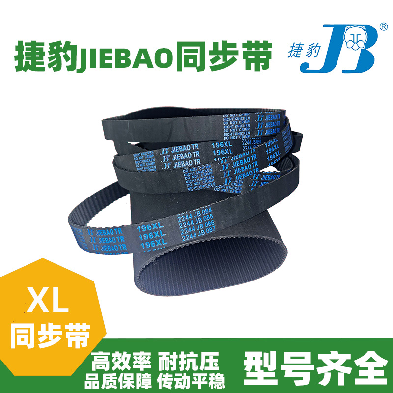 JIEBAO同步带140XL 142XL 144XL 146XL 148XL传动带皮带