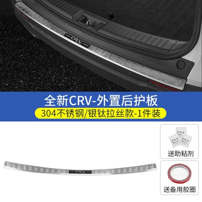 23-26 Honda Crv Door Sill | Dekorativ pedal başlıqları - 23-26-crv-special-silver-titanium-brushed-style-external-rear-guard-1-piece-set