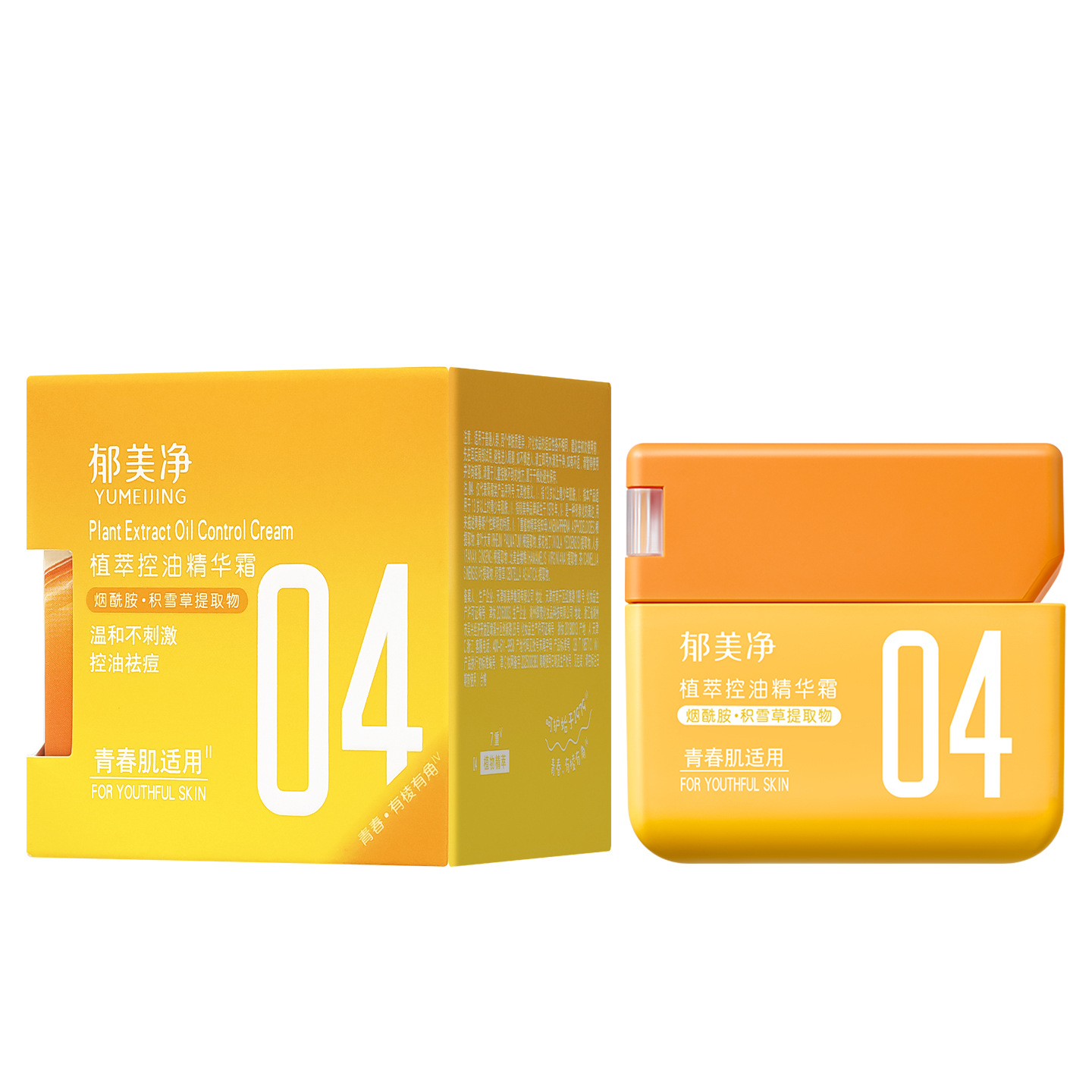 Yu Meijing juvenil limpiador de la piel controlador de aceite acné para estudiantes de sexo masculino y femenino juvenil especial de agua de cuidado de la piel set de tres piezas