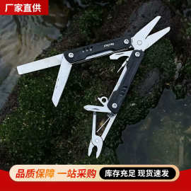 纳拓小水手多功能刀钳小巧随身携带剪刀尖口钳子组合工具