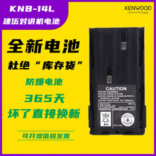 TK-278/278G/378G/2107/3107c2Խ﮵KNB-14L 