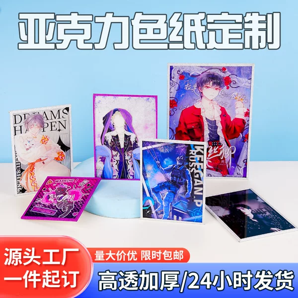 Acrylic Double-Glitter Color Paper for Anime and Manga Merchandise, Custom Uv Printed Color Paper for Game and Comic Conventions