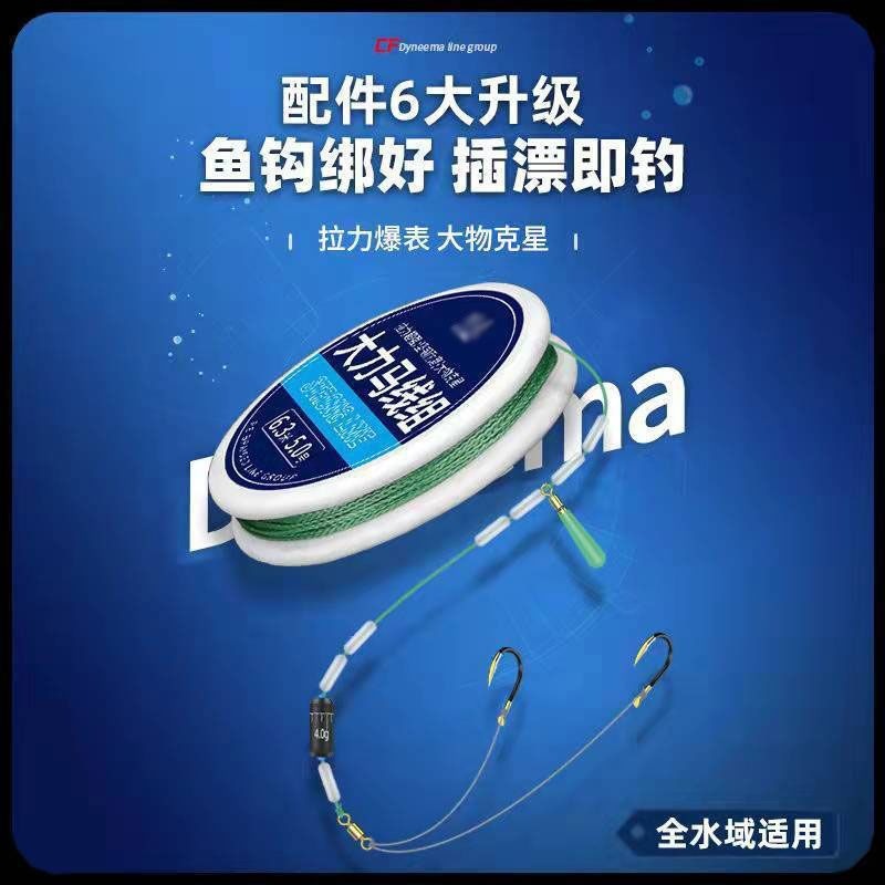 Large fishing line set, including strong main line, pre-tied hooks, and a complete set of fishing gear, including bite-resistant PE fishing line