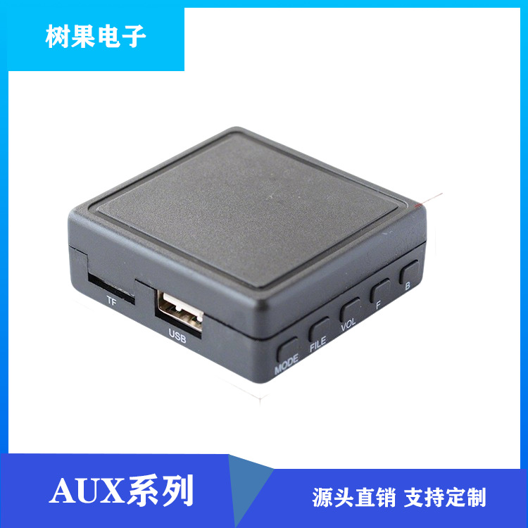 奔驰 AUX 线 Mercedes Comand 2.0 AUX音频输入插卡蓝牙U盘麦克风