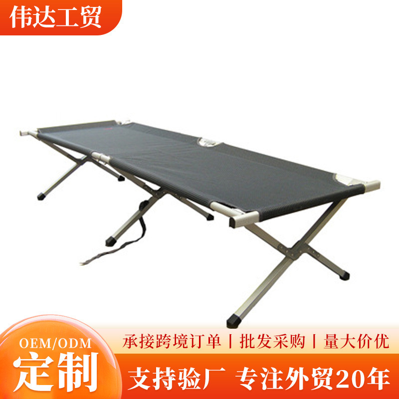 Weida suministro directo de fábrica cama de campo de aluminio cama de almuerzo de oficina cómoda cama plegable al aire libre transpirable