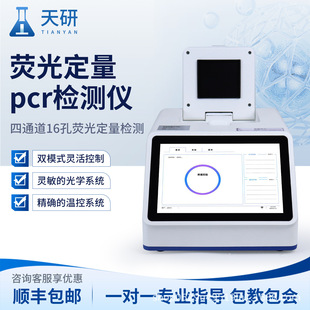 ���r�ɹⶨ��PCR�z�y�x96���ݶȷ����i������҄����߲�����z�y