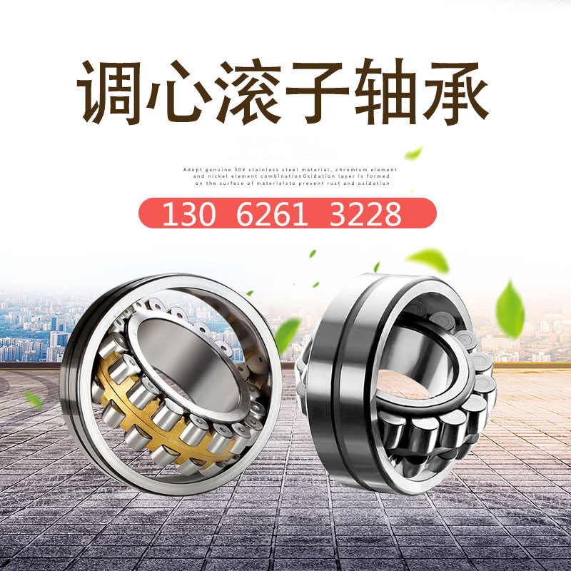 24130CC/C3W33  调心滚子轴承 24126CC/W33原装调心滚子