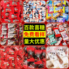 散称棉花巧克力喜枣结婚喜糖批发回礼庆婚糖组合订婚糖果混合满月