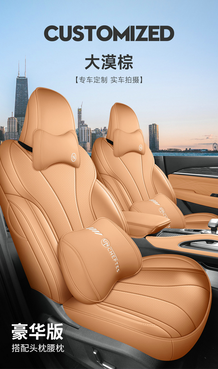 All-inclusive seat cover four seasons universal 21-2024 special car seat cushion seat cover is suitable for XingyueL (Monjaro) cars