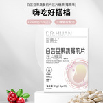 宦博士白芸豆果蔬餐前片压片糖果草莓味糖片一件代发包邮批发集采