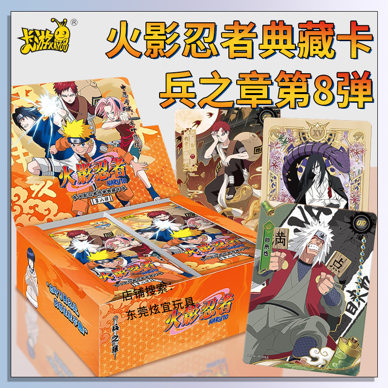 Card Game Naruto Card Soldier Chapter Eight Bullet 8 Heritage Collection Card Sp Card Anime Peripheral Card Two Yuan Pack