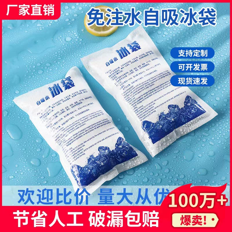 Нетканый самопоглощающий пакет со льдом с фруктами свежей экспресс-консервации